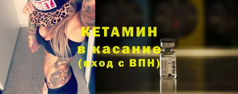 Кетамин ketamine  MEGA вход  Билибино 